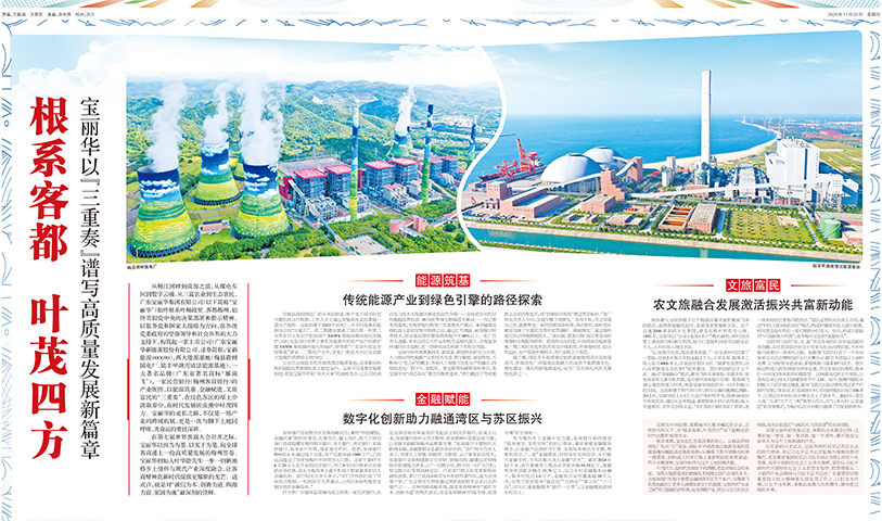 根系客都、壹四方 ——J9集团以“三沉奏”谱写高质量发展新篇章